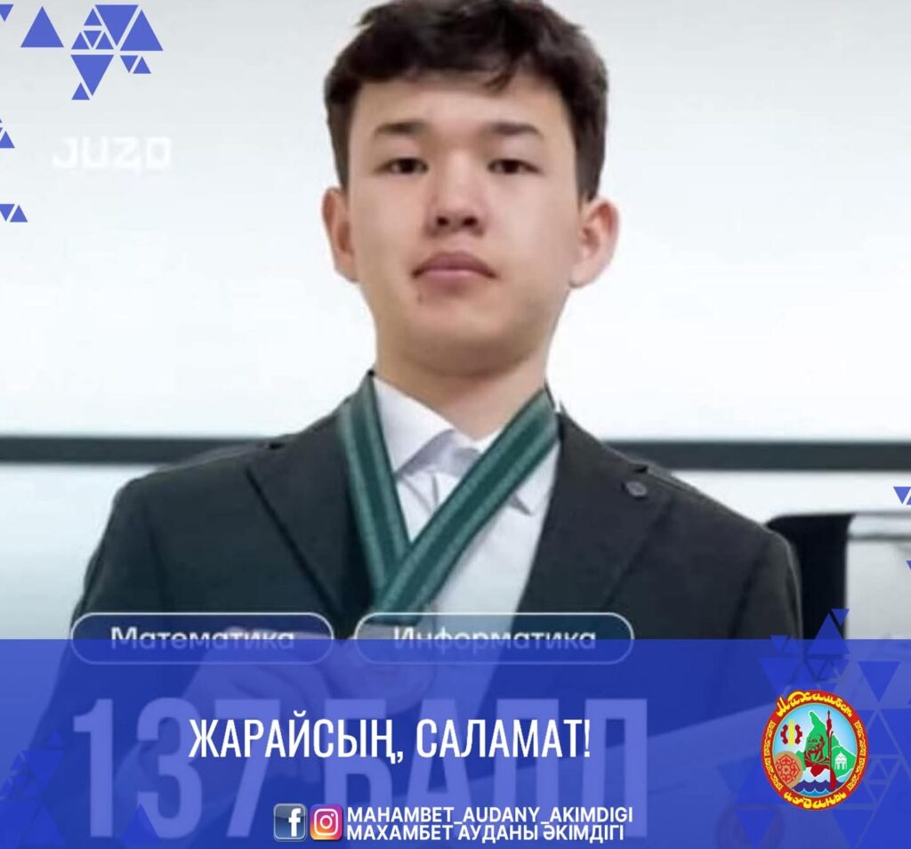 ЖАРАЙСЫҢ, САЛАМАТ!